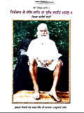 Gurmukh Piyare Sant Attar Singh Ji Maharaj (Mastuana Wale) (Part -1) By Teja Singh (Sant)